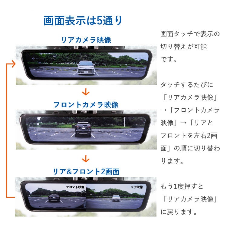 G-FACTORY SH2スマートルームミラー 前後ドラレコ G-FACTORYからスタイリッシュデザインのスマートルームミラー