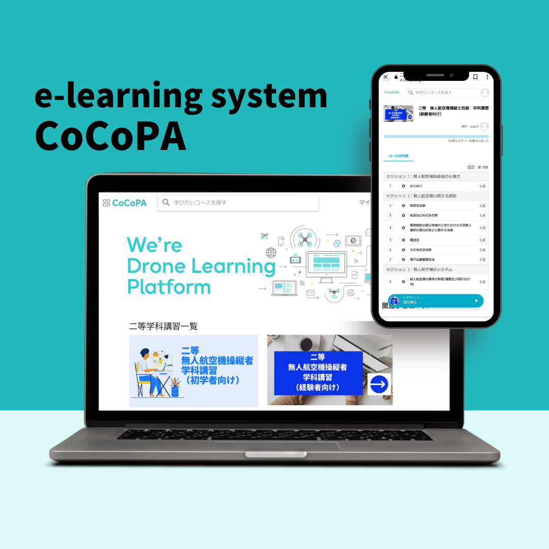 受講画面イメージ