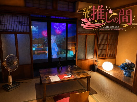 古民家の縁側で、推しと小さな旅へ。1名限定、VTuberとの1on1体験「推しの間」7月31日始動! 古民家の縁側で、推しと小さな旅へ。1名限定、VTuberとの1on1体験「推しの間」7月31日始動!