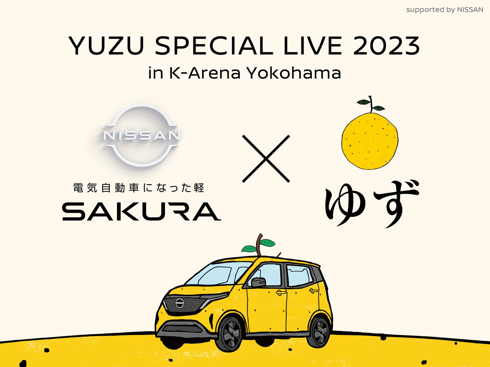 2会場、ゆず図鑑ライブツアーぴあアリーナMM横浜アリーナ限定トミカさくら 2会場、ゆず図鑑ライブツアーぴあアリーナMM横浜アリーナ限定