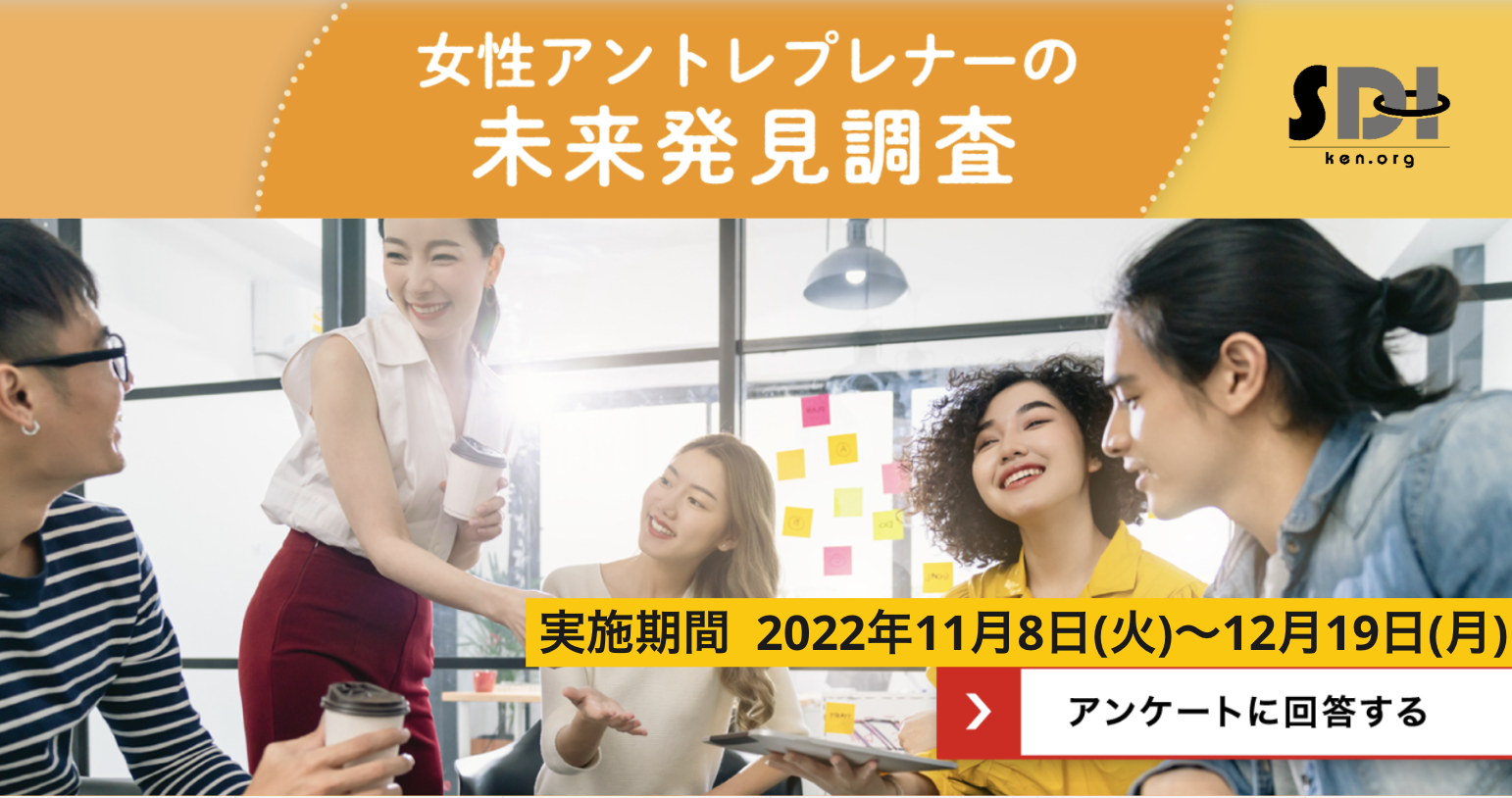 調査プラットフォーム