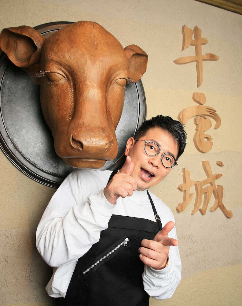 牛宮城　 宮迫 博之　