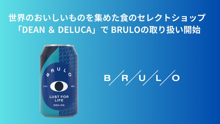 世界のおいしいものを集めた食のセレクトショップ「DEAN & DELUCA 世界のおいしいものを集めた食のセレクトショップ「DEAN & DELUCA