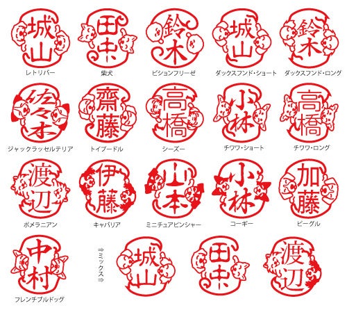 犬の姿が外枠になった印鑑「超まる犬はんこ」多頭飼いの方のため