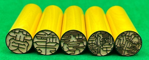 印面