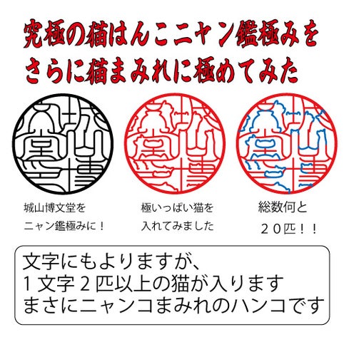 一文字に2匹以上の猫が潜む「超ニャン鑑極み」を2月13日に発売開始! 一文字に2匹以上の猫が潜む「超ニャン鑑極み」を2月13日に発売開始!