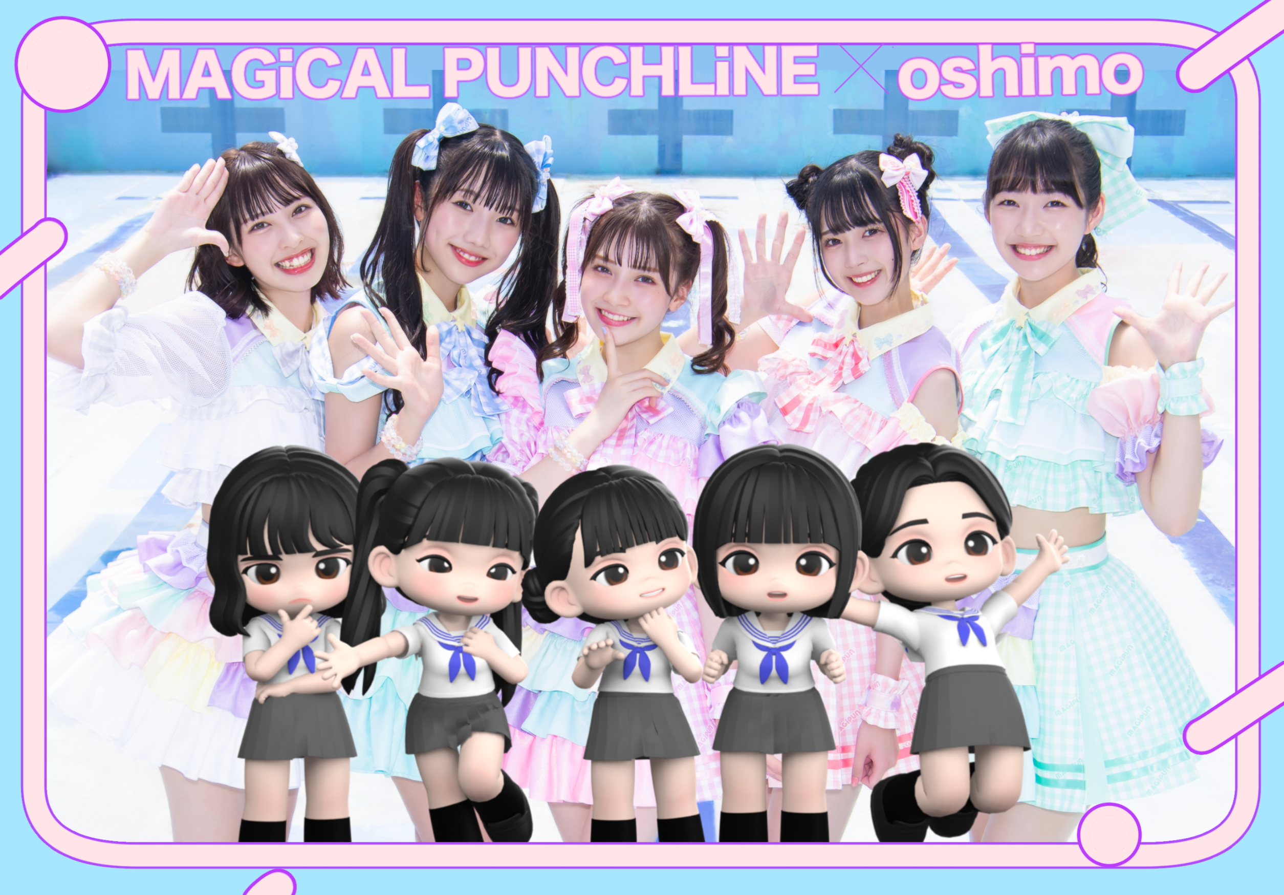 「マジカル・パンチライン」がNFT×ゲーミフィケーションの推し活プラットフォーム「oshimo」に参画！デジタル世界での推し活体験が可能に！