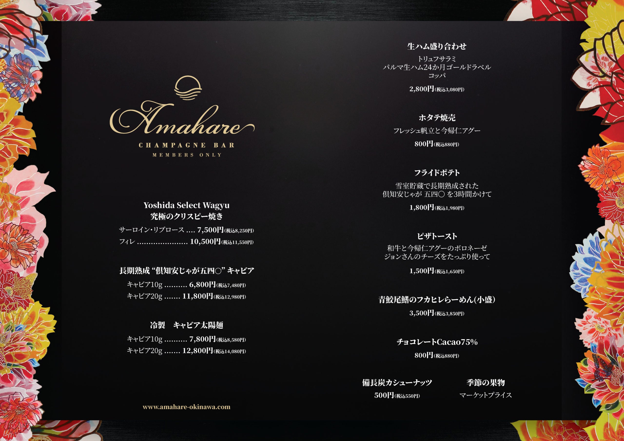 フードメニュー