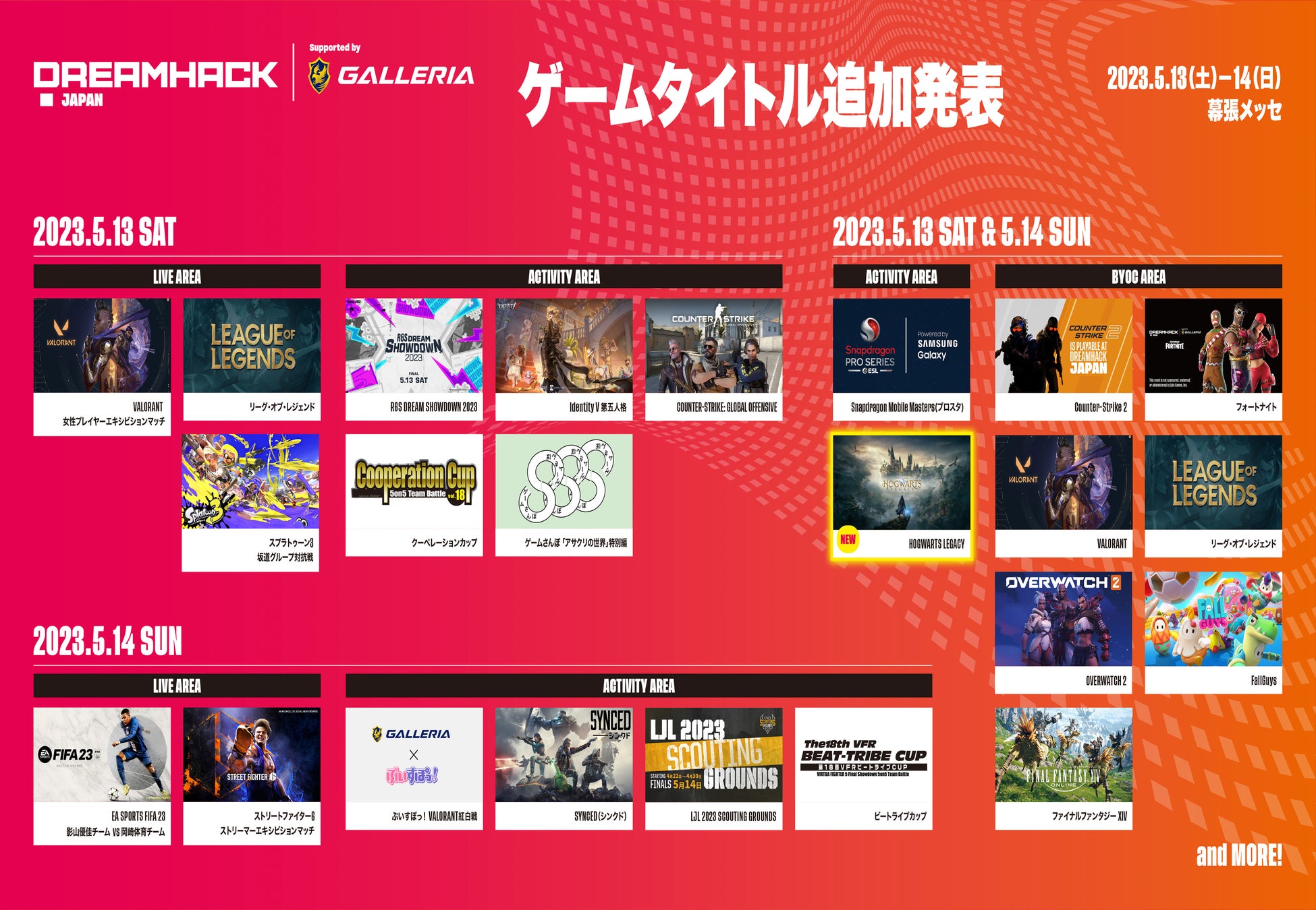 「DreamHack Japan 2023」に新たなゲームステージ企画や出演アーティストが追加！『レインボーシックス シージ』決勝戦の対戦カードも発表。西銘駿もスペシャルゲストとして登場予定。