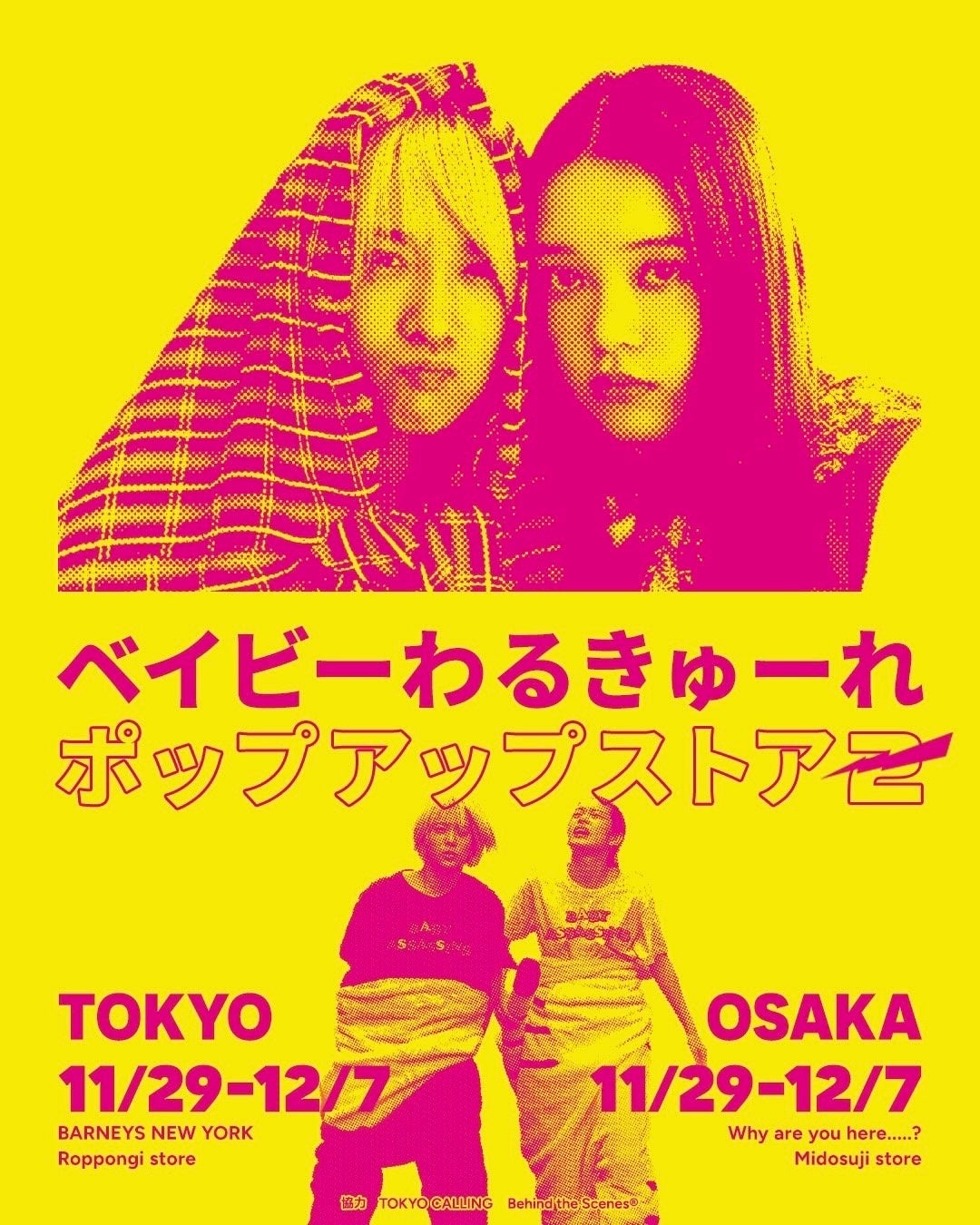 ステンシルアーティストHYKRX（ヒャクラク）の個展を宮崎で開催