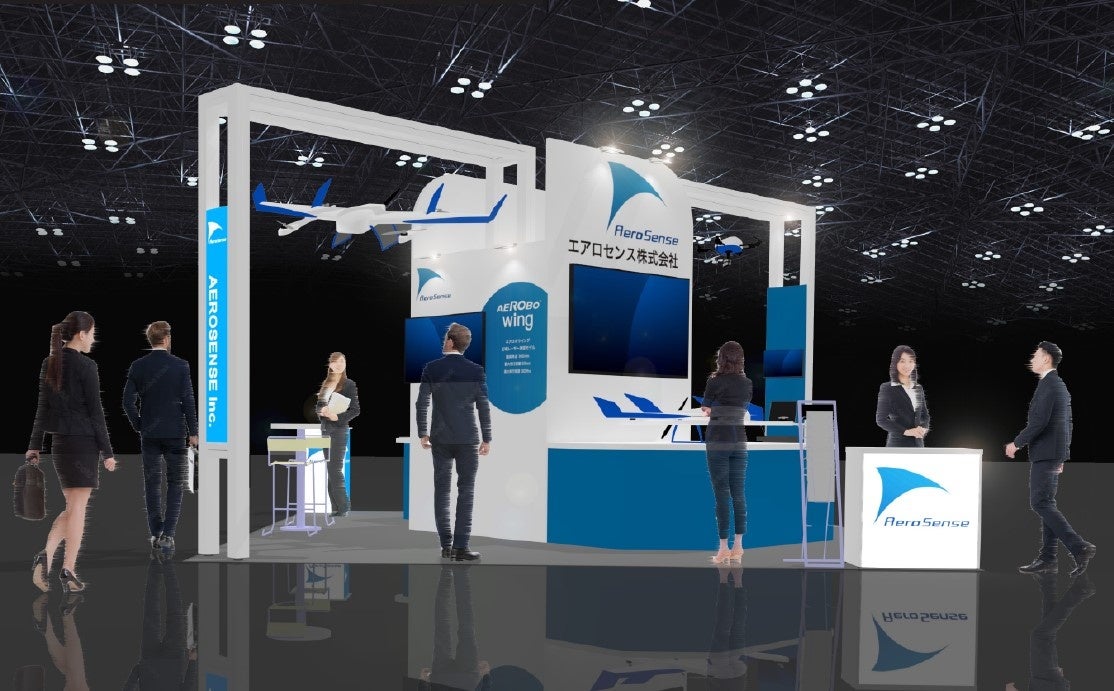 エアロセンスのブースイメージ