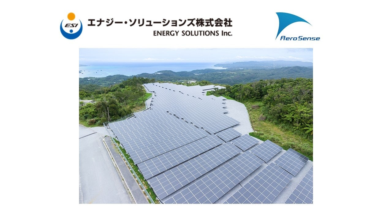 エアロセンス、エナジー・ソリューションズとドローンとクラウドを活用した太陽光パネル点検時のオルソマップのAI解析機能を共同開発 | エアロセンス株式会社のプレスリリース