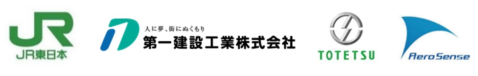 VTOL型ドローンを活用した鉄道沿線の冬季斜面調査実証実験を進めます | エアロセンス株式会社のプレスリリース