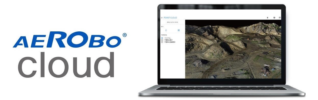 エアロボクラウド