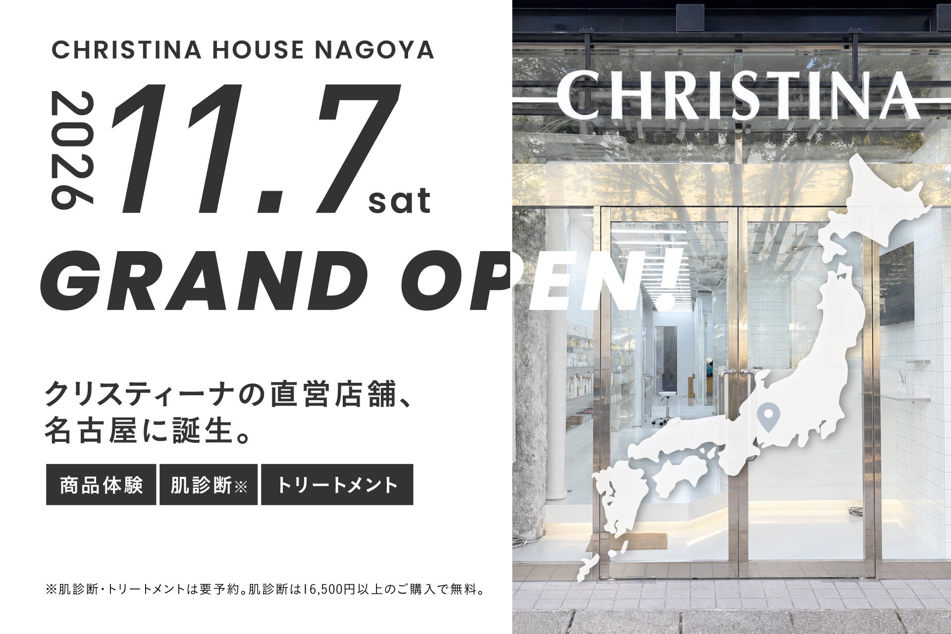 肌質改善ブランド「CHRISTINA」が東海エリア初出店。「CHRISTINA HOUSE NAGOYA」が2026年11月7日（土）グランドオープン