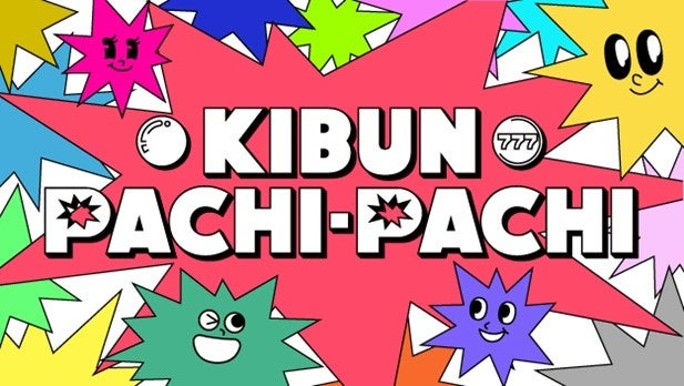 令和のエンタメ業界を代表する最強のエンターテイナー7組が