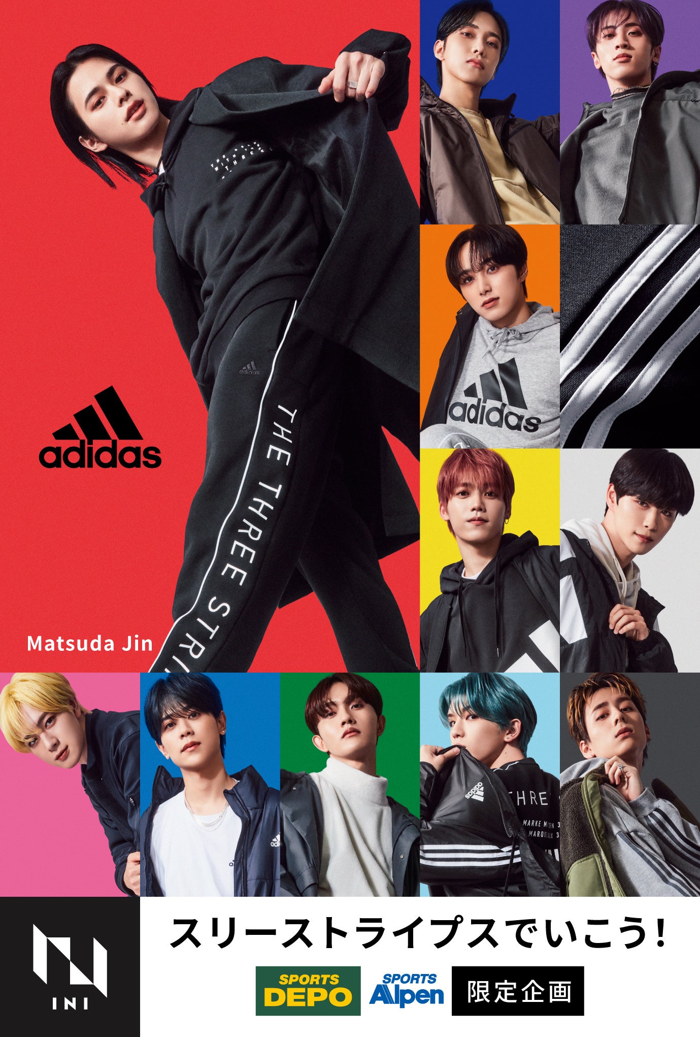 INI adidas 特典 カード メガスポーツ(公式) on X: 