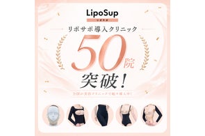 日本初! 脂肪吸引後の必需品「圧迫着」のレンタルサービス【リポサポ 日本初! 脂肪吸引後の必需品「圧迫着」のレンタルサービス【リポサポ