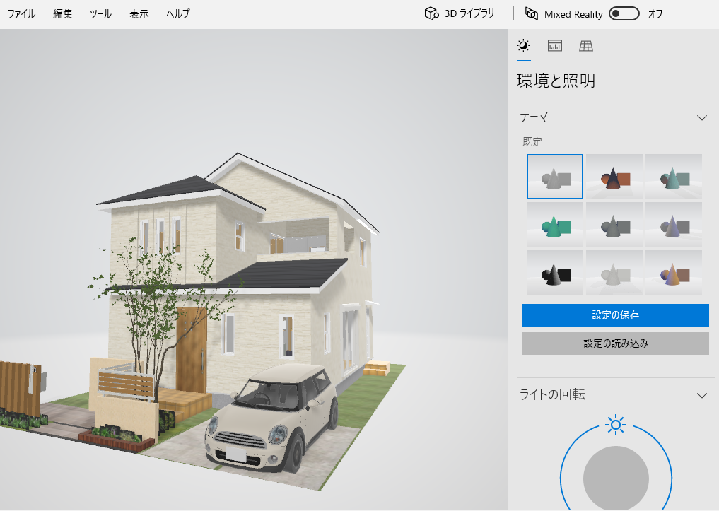 メタバース用3Dデータの出力