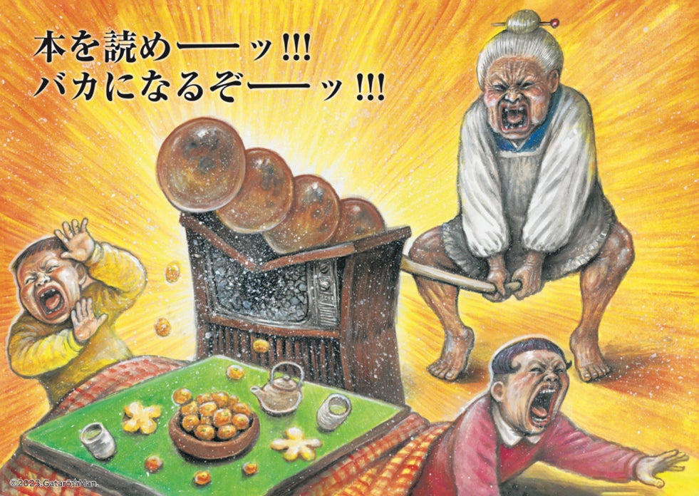 ガタロー☆マンのイラストで全国66書店が読書推進!オリジナルクリアファイルも配布中! ガタロー☆マンのイラストで全国66書店が読書推進!オリジナルクリアファイルも配布中!