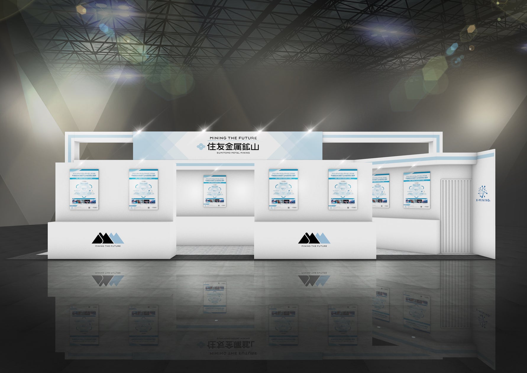 住友金属鉱山、「第4回 サステナブル マテリアル展」に出展