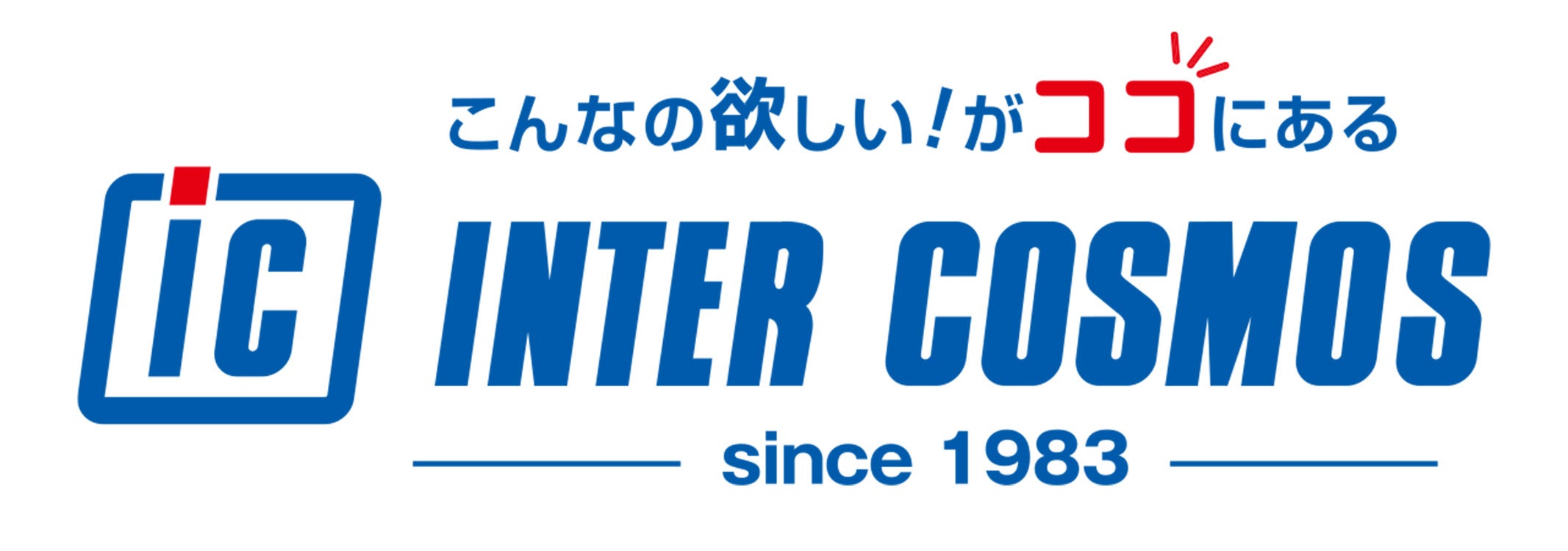 インターコスモスとは
