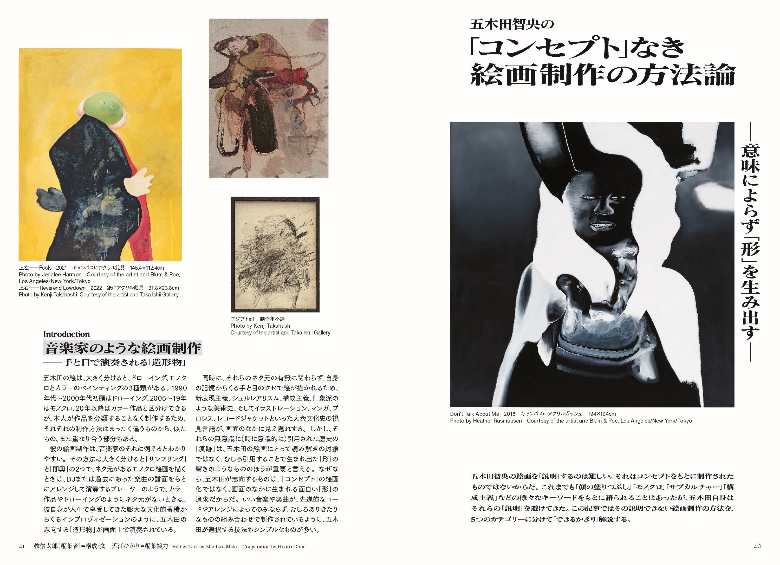 現代ア―ト作家・中田真央の木版画「マンドレイク」限定5部 現代ア―ト作家・中田真央の木版画「マンドレイク」限定5部 Galerie