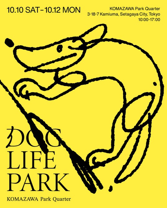 期間限定のルーフトップドッグランや洗練されたブランドが集う、第2回 「DOGLIFEPARK」が 駒沢パーククォーターにて開催! 期間限定のルーフトップドッグランや洗練されたブランドが集う、第2回 「DOGLIFEPARK」が 駒沢パーククォーターにて開催!