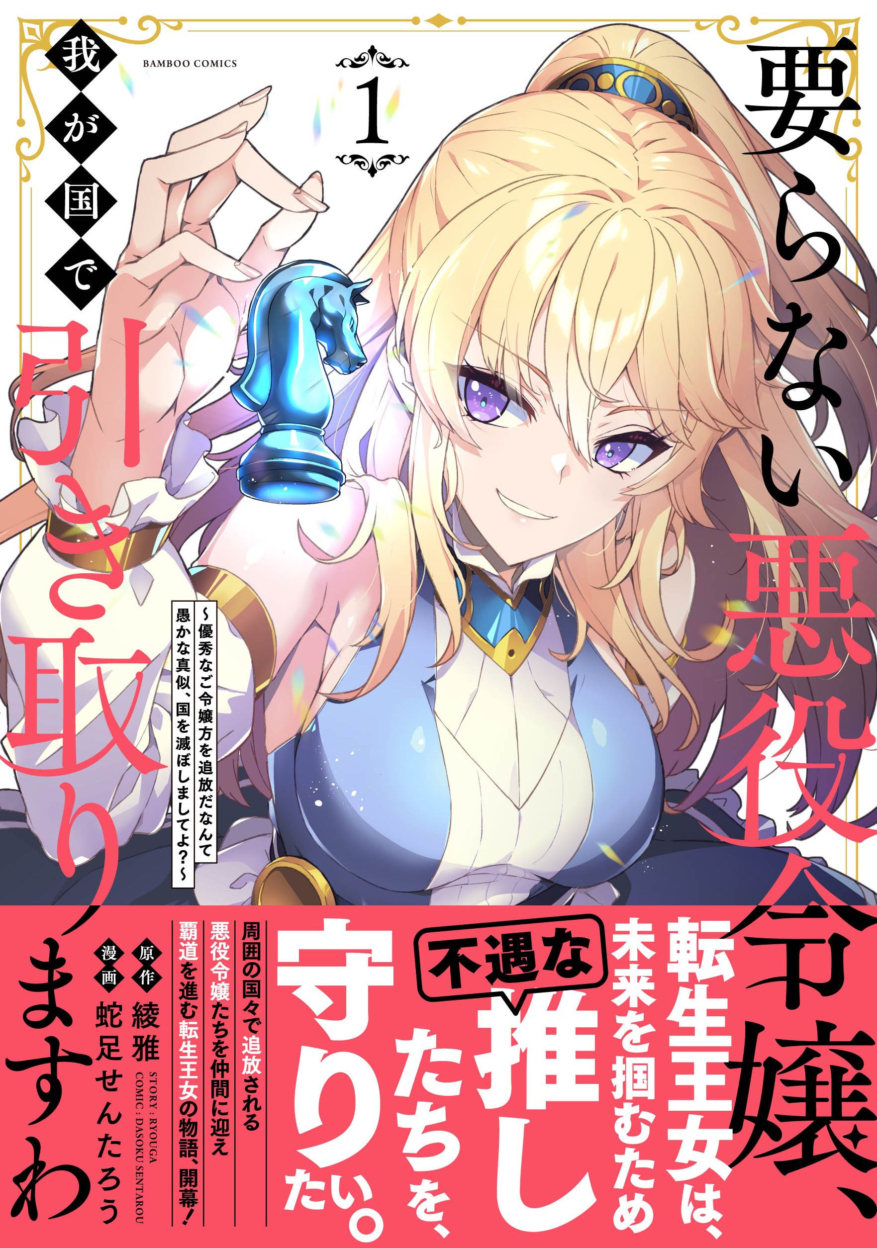 未来から来た神様の世界現実逃避話 109856-123-