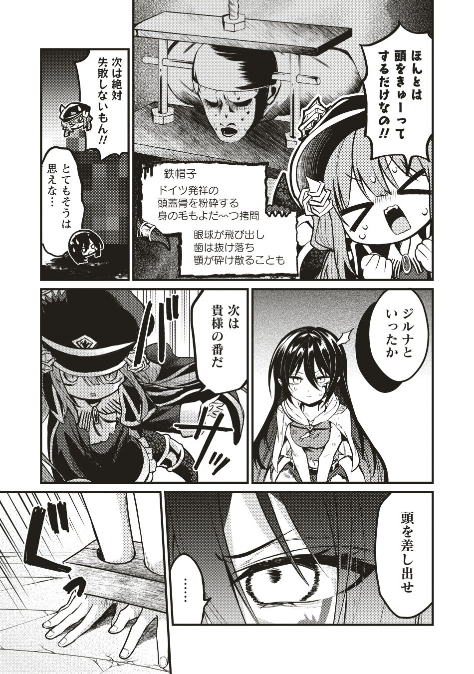 二次元 拷問 新刊】『拷問できるもんっ!』第2巻 3月17日(月)発売!健気で一生懸命に拷問しますっ! | 株式会社竹書房のプレスリリース