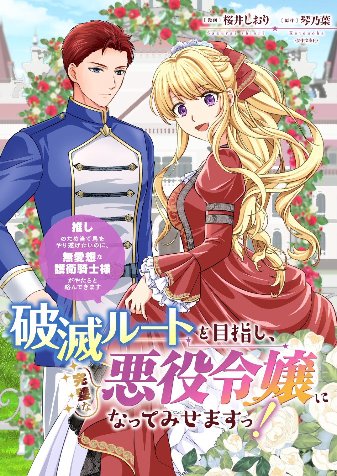 ヤンデレ魔法使いは石像の乙女しか愛せない 魔女は愛弟子の熱い