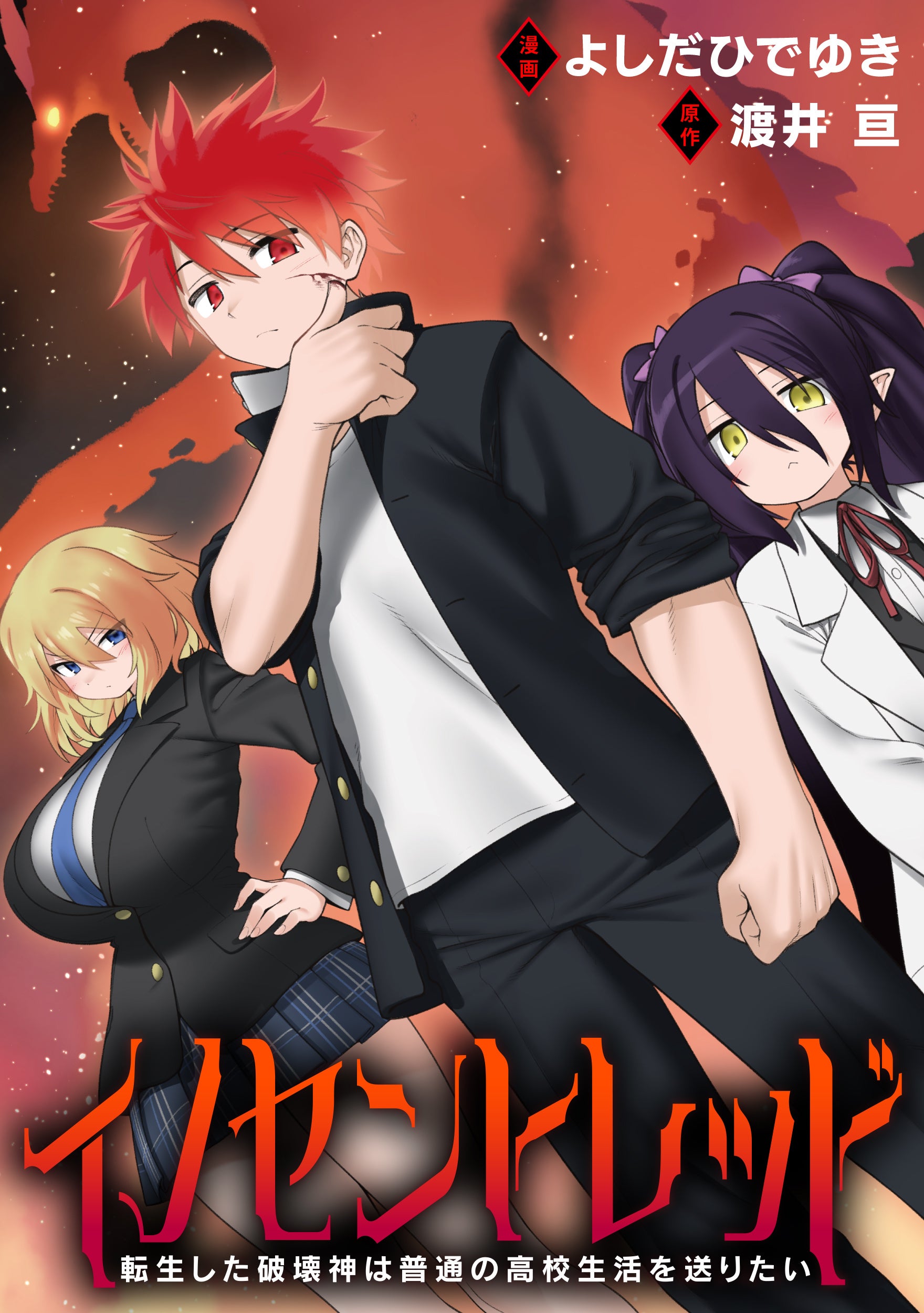 ヤンデレ魔法使いは石像の乙女しか愛せない 魔女は愛弟子の熱い口づけ