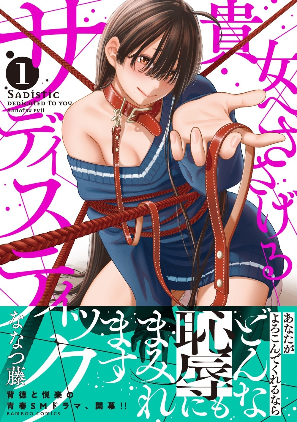 ヤンデレ魔法使いは石像の乙女しか愛せない 魔女は愛弟子の熱い口づけ