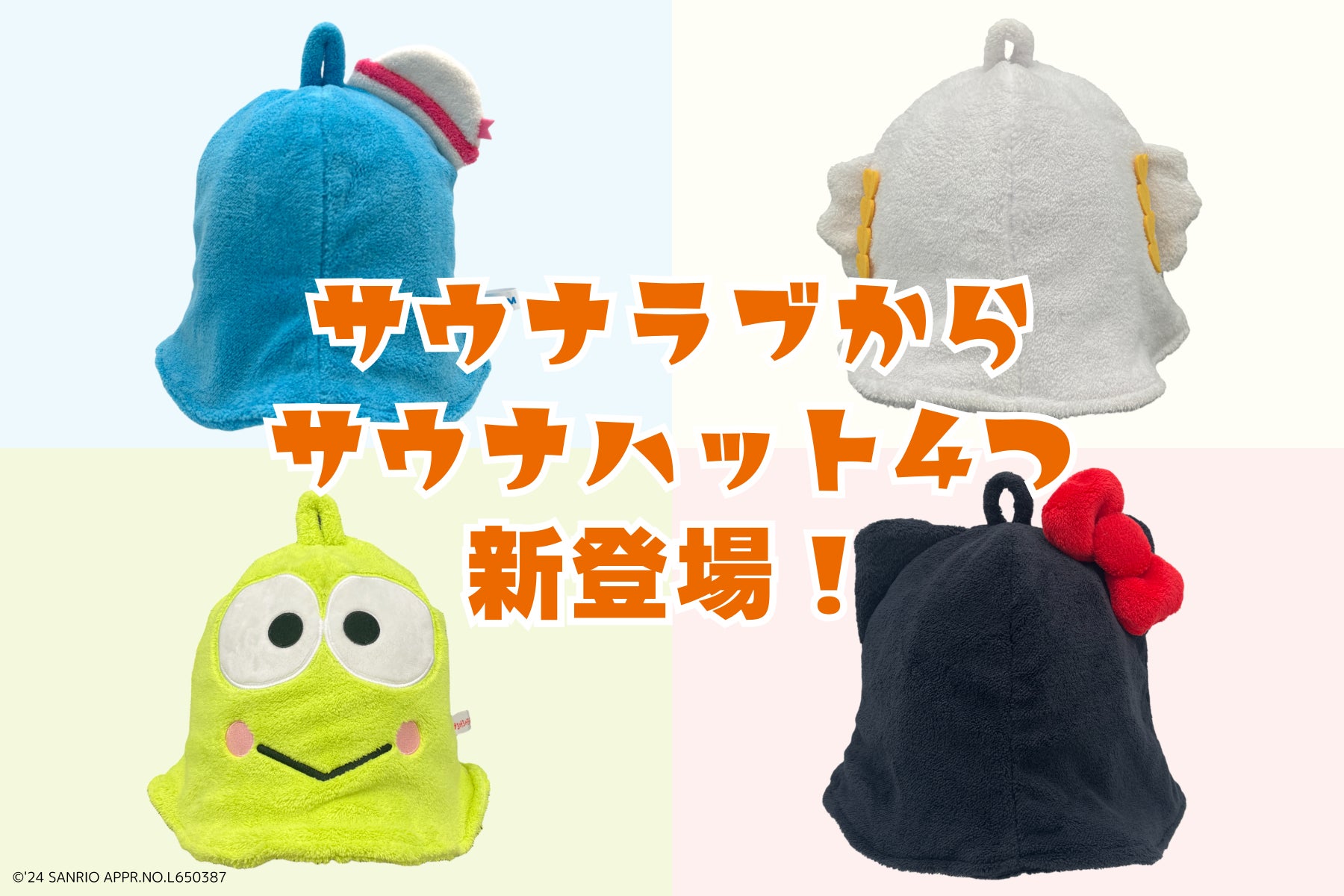 遊戯王 マツキヨコラボ サウナハット サンスタートニック on X: 遊戯王 マツキヨコラボ サウナハット サンスタートニック on X: