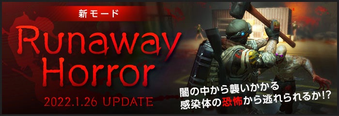 オンラインfps Ava 1人用特殊作戦 新モード Runaway Horror 実装 実装記念イベントに参加して限定銃器をゲットしよう 毎日1回無料 でプレイできる 福box第三弾 も開催中 株式会社ゲームオンのプレスリリース オンラインfps Ava 1人用特殊作戦 新モード Runaway Horror 実装 実装記念イベントに参加して限定銃器をゲットしよう 毎日1回無料 でプレイできる 福box第三弾 も開催中 株式会社ゲームオンのプレスリリース