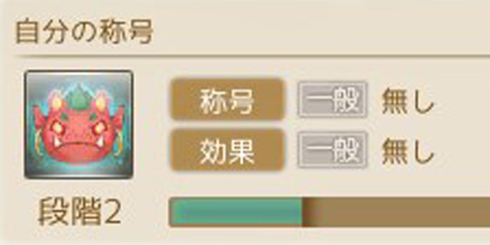 ▲イベント限定印章「節分」