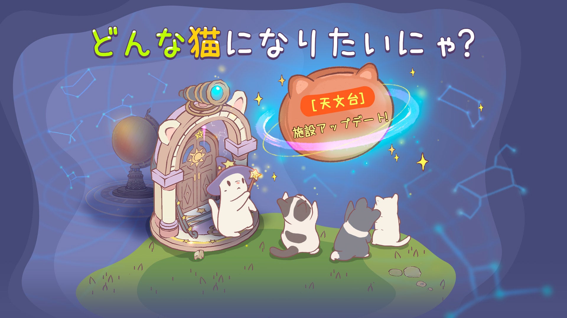 癒し系放置型ゲーム『猫とスープ』