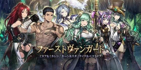 ファーストヴァンガード