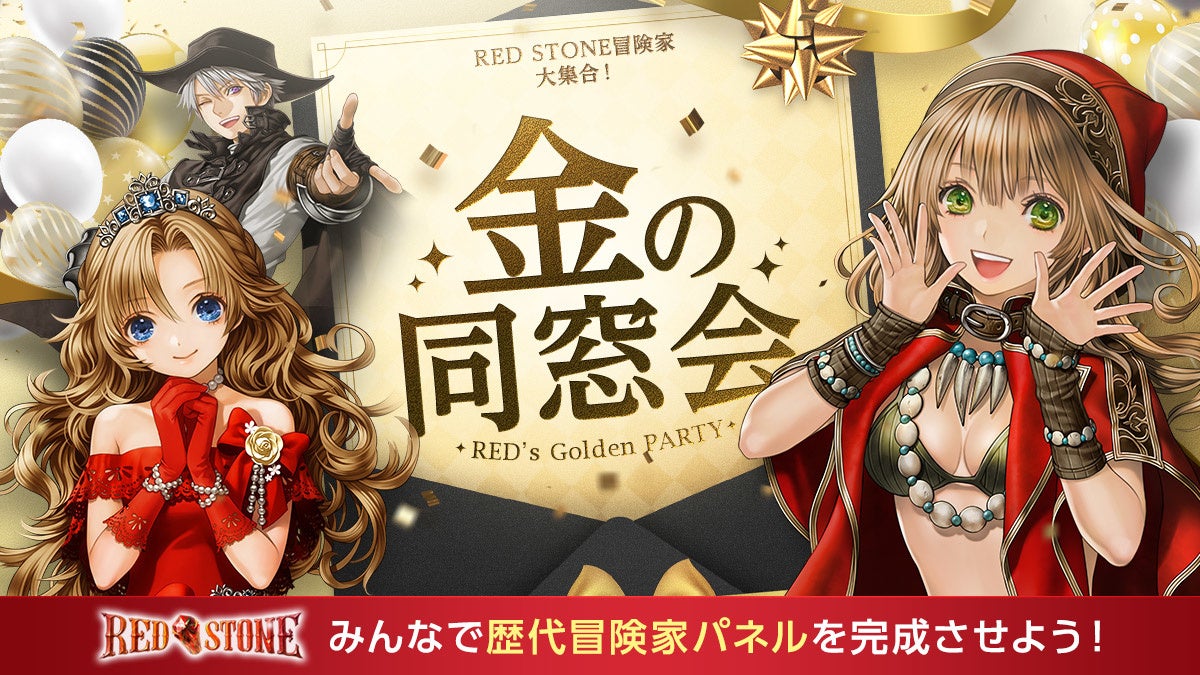 オンラインRPG 『RED STONE（レッドストーン）』爆速レベル