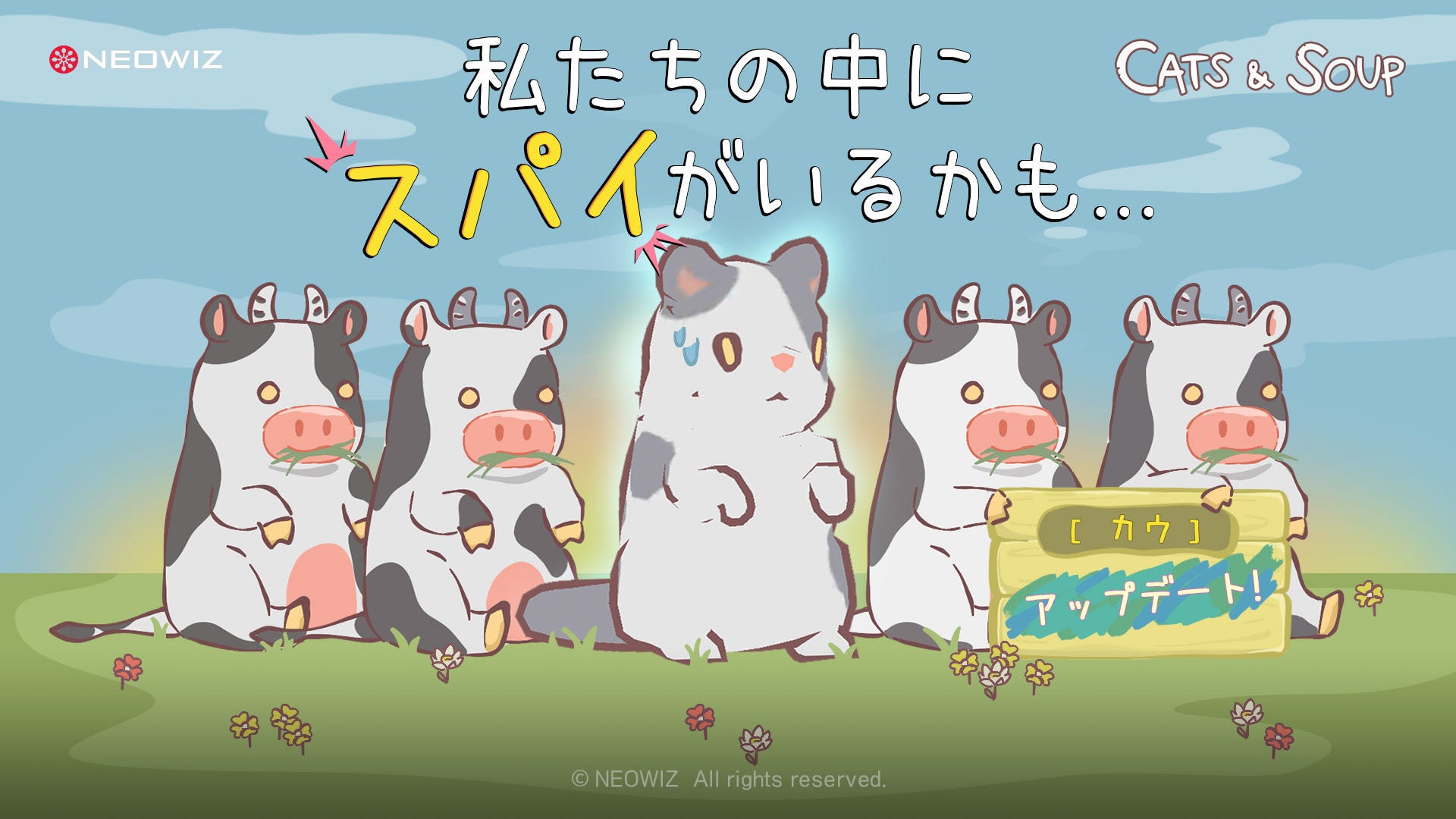 癒し系放置型ゲーム『猫とスープ』