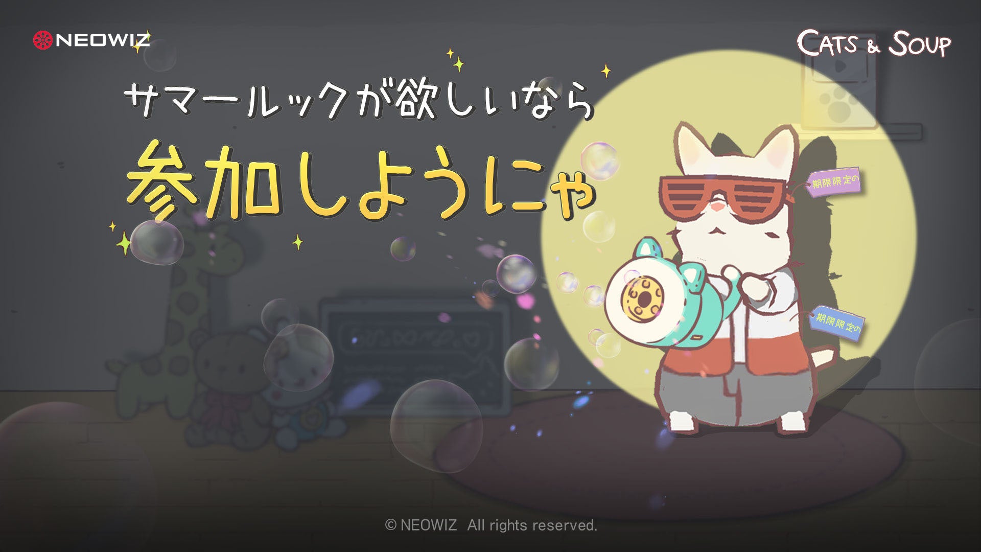 癒し系放置型ゲーム『猫とスープ』