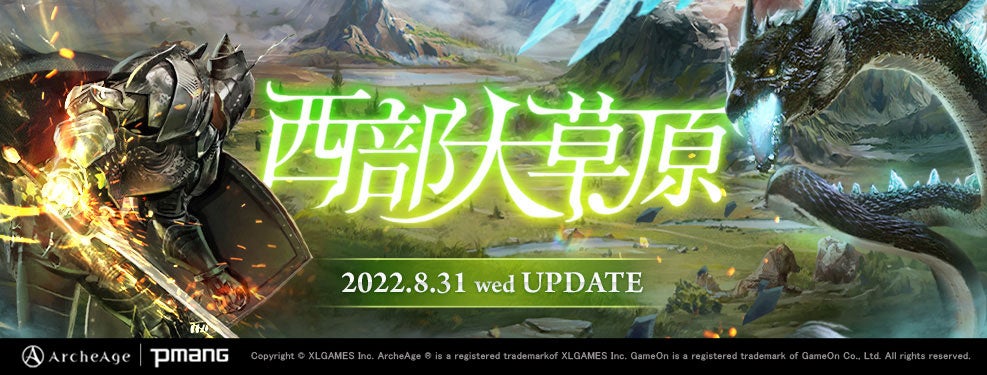 ArcheAge　アーキエイジ　サ終　マウスパッド　ネトゲ　Pmang ArcheAge アーキエイジ サ終 マウスパッド ネトゲ Pmang