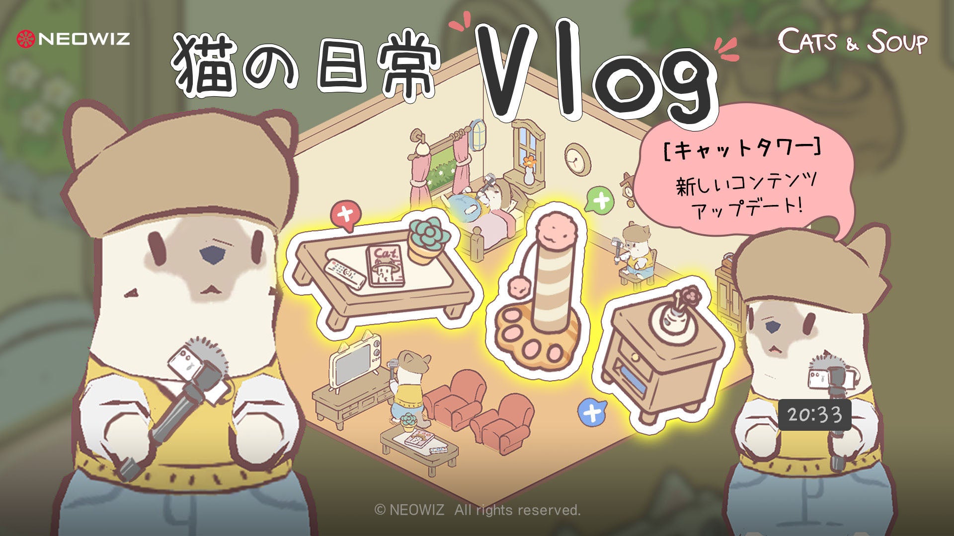 癒し系放置型ゲーム『猫とスープ』