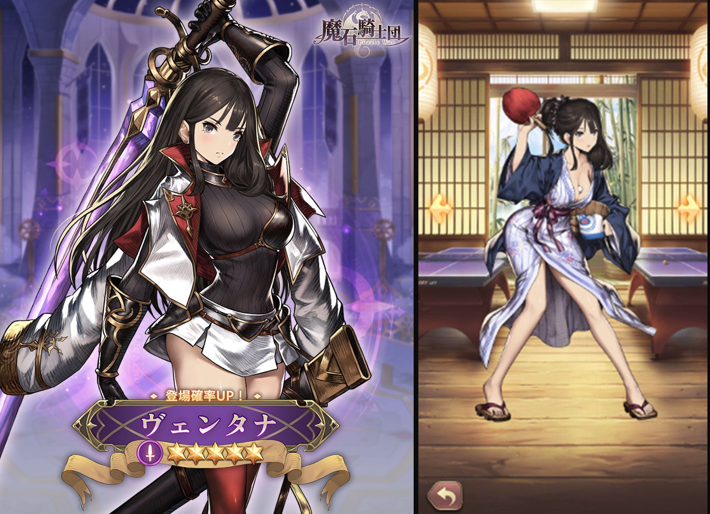 新作ゲームアプリ『魔石騎士団 Puzzle War』新騎士ヴェンタナ