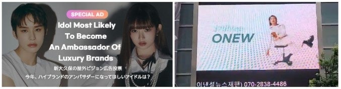 「IDOL CHAMP」ファン投票でSHINeeオンユが1位獲得！K-POPアイドル応援アプリが新大久保で応援広告を上映中。JUNGKOOKの「My You」も人気。