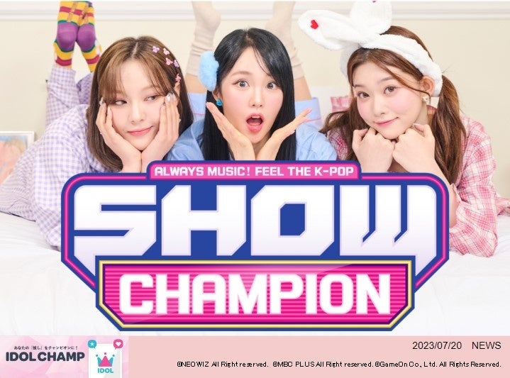 K-POPアイドル応援アプリ『IDOL CHAMP』でZEROBASEONEが『SHOW CHAMPION』初出演で1位獲得! K-POPアイドル応援アプリ『IDOL CHAMP』でZEROBASEONEが『SHOW CHAMPION』初出演で1位獲得!