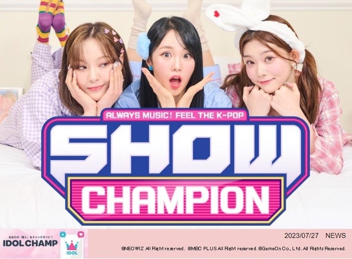 NCT DREAMが『SHOW CHAMPION』で1位獲得！『IDOL CHAMP』のファン投票が反映される音楽番組