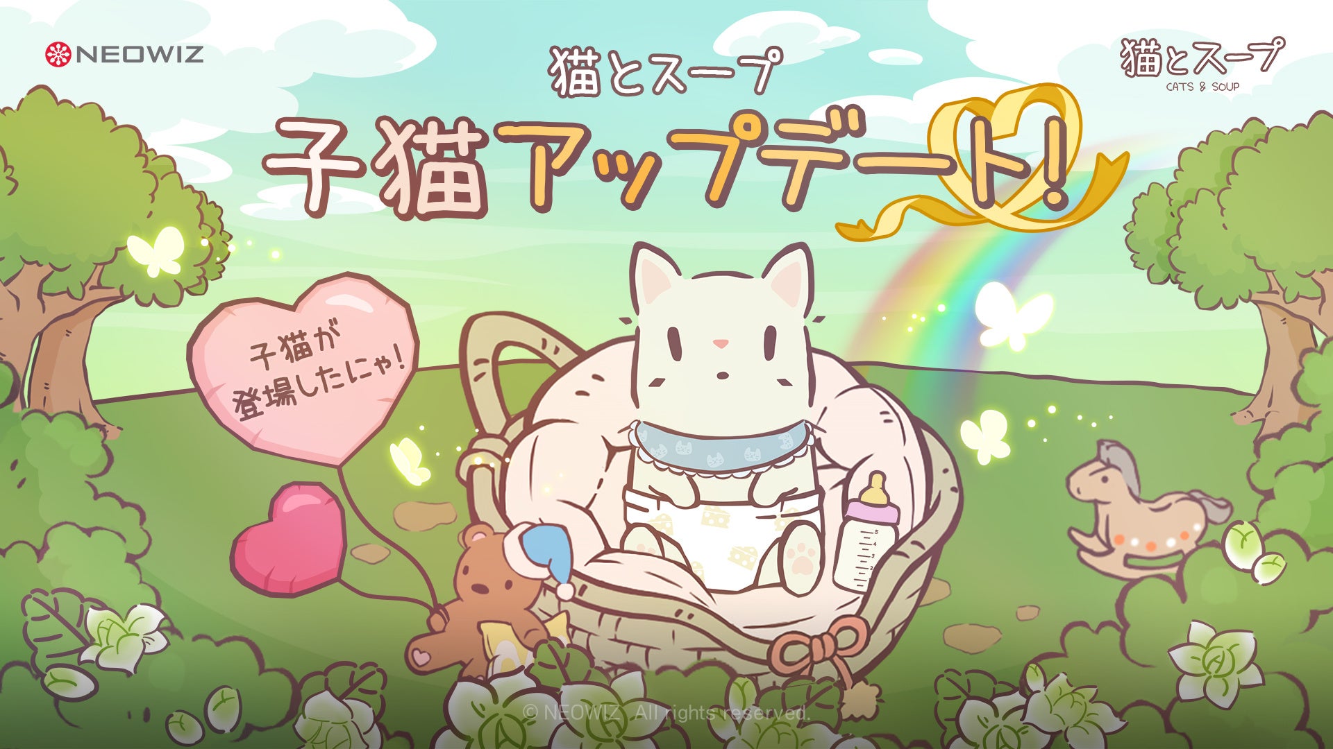 NEOWIZのモバイルゲーム『猫とスープ』2周年記念の「子猫」コンテンツアップデート