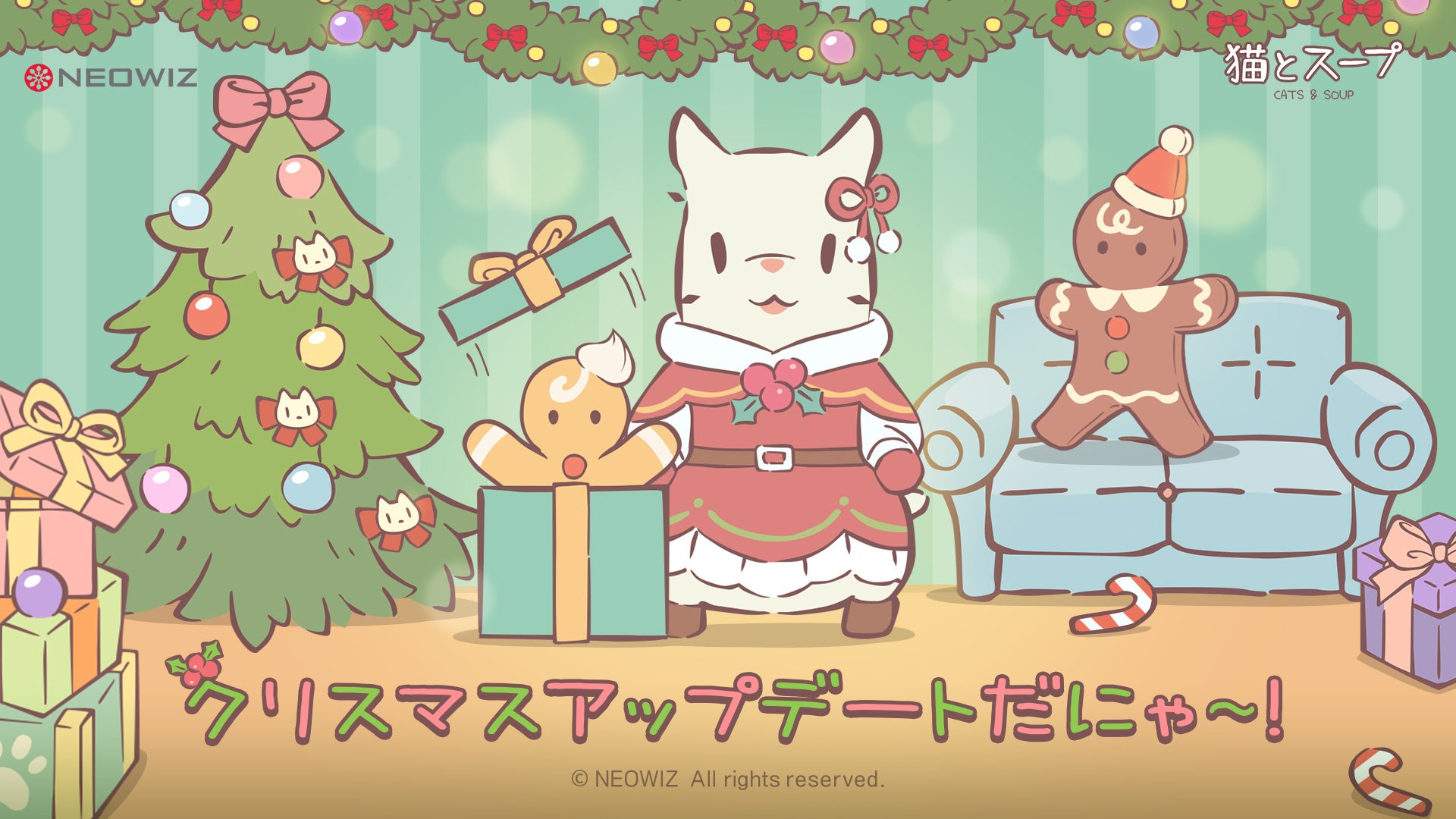 【NEOWIZプレスリリース】モバイルゲーム「猫とスープ」クリスマスイベント開催 【NEOWIZプレスリリース】モバイルゲーム「猫とスープ」クリスマスイベント開催