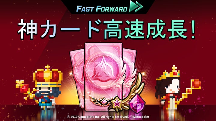 【NEOWIZ プレスリリース】『トリプルファンタジー』大規模アップデート!初心者特典やイベント盛りだくさん 【NEOWIZ プレスリリース】『トリプルファンタジー』大規模アップデート!初心者特典やイベント盛りだくさん